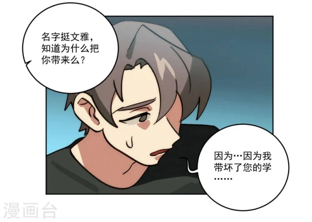 第23话 第24页