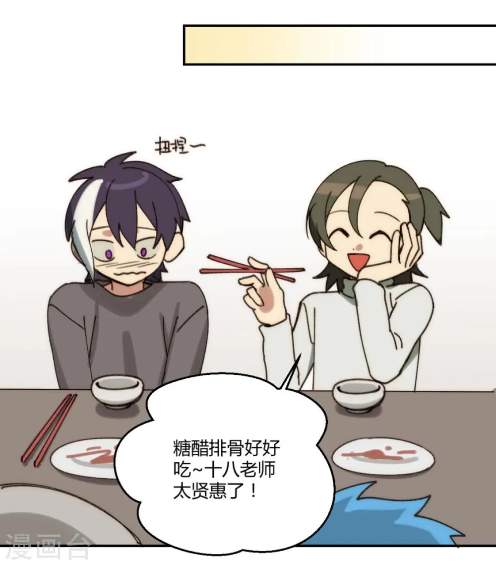 第24话 第6页