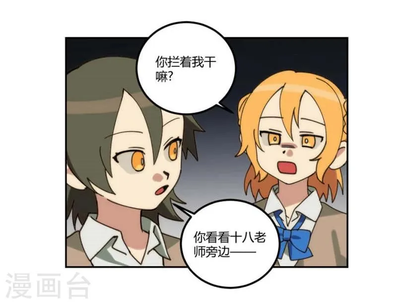 第25话 第22页