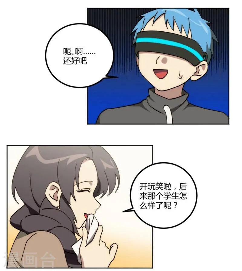 第30话 第18页