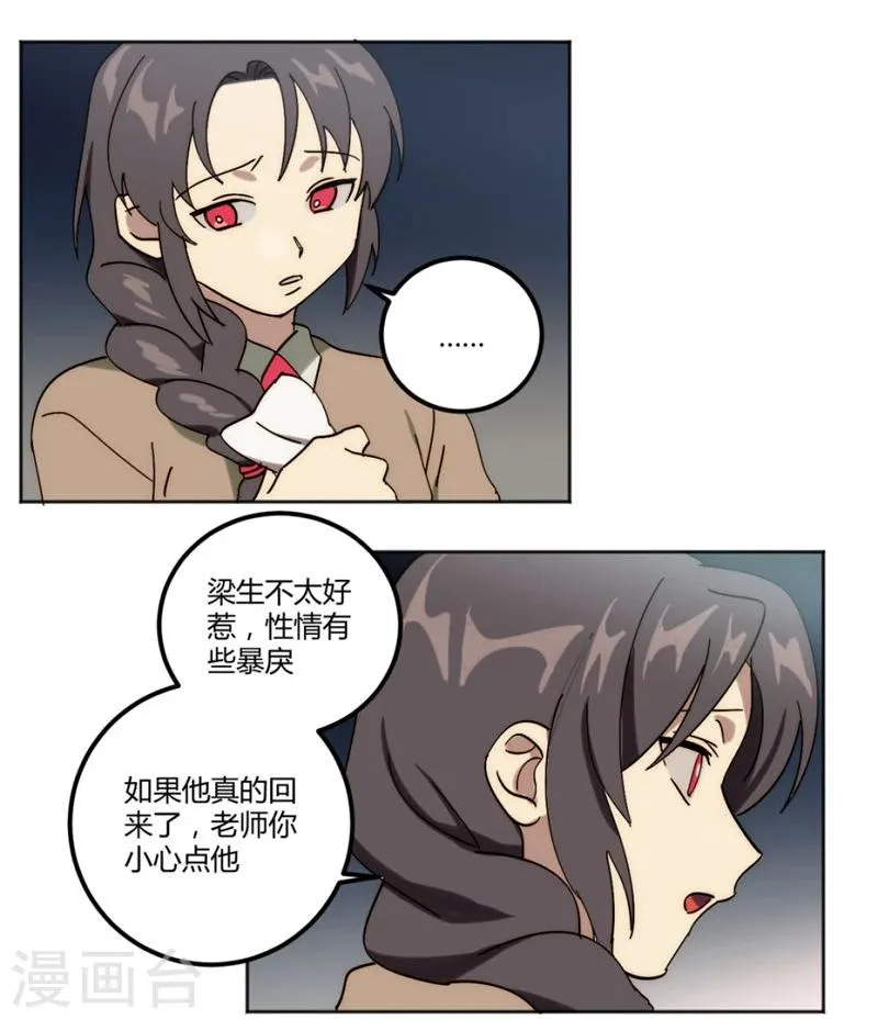 第30话 第20页
