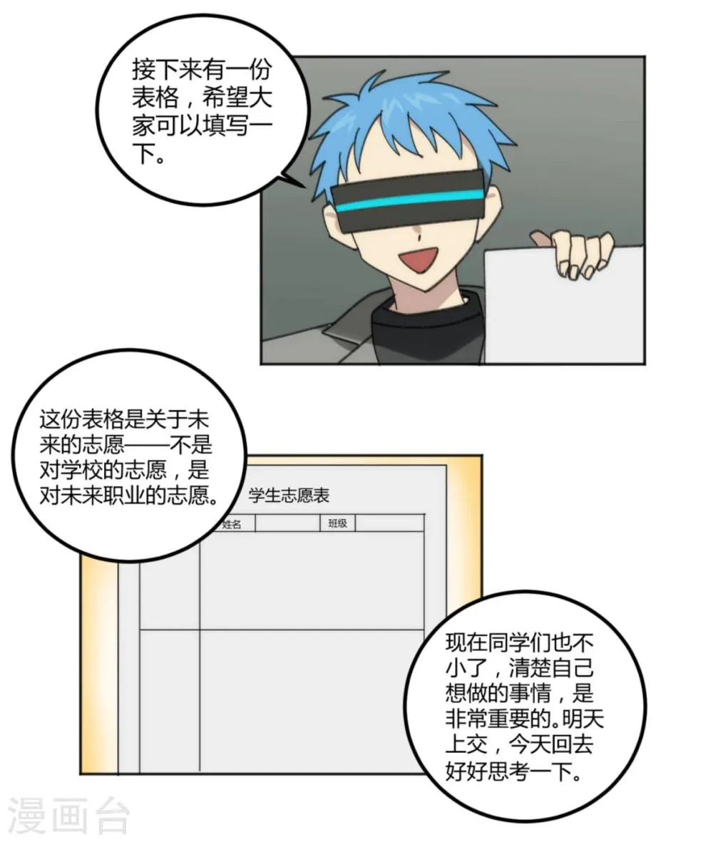第37话 第14页