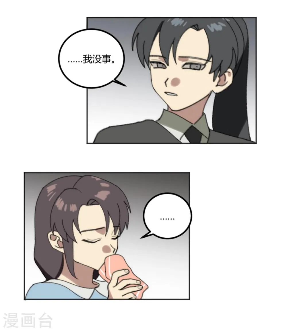 第38话 第3页