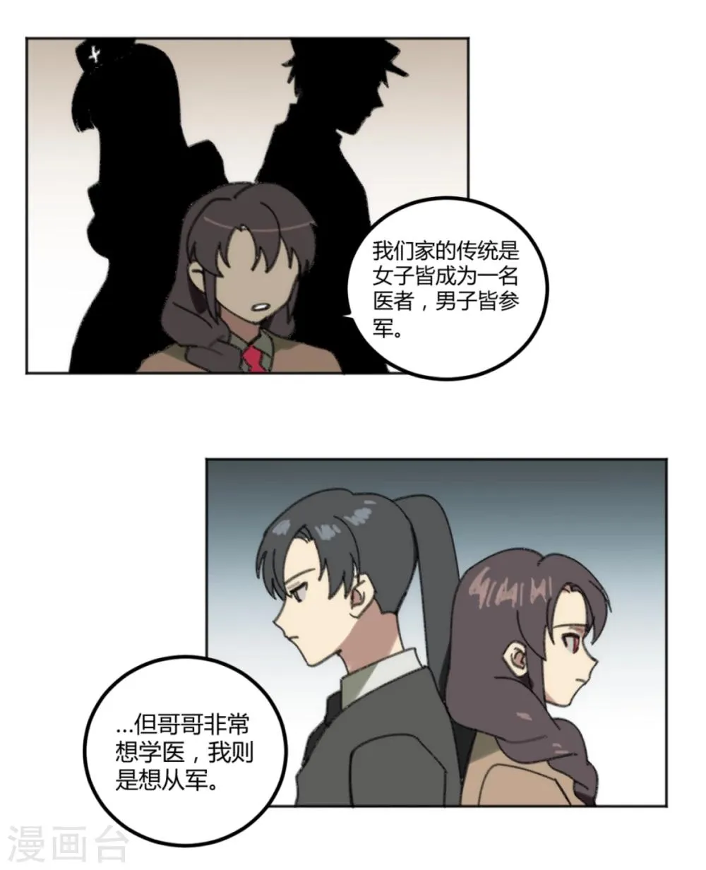 第38话 第7页