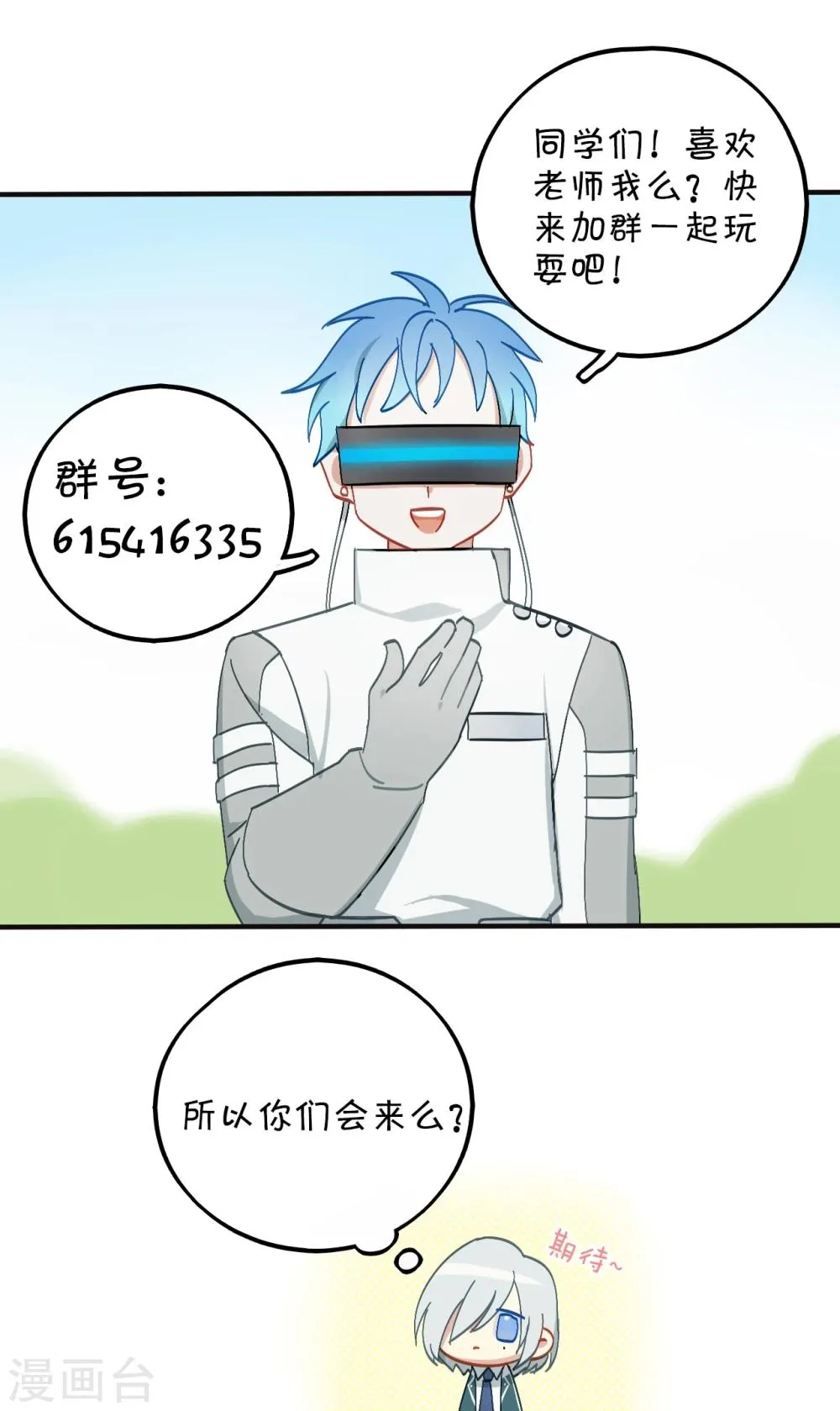第38话 第18页