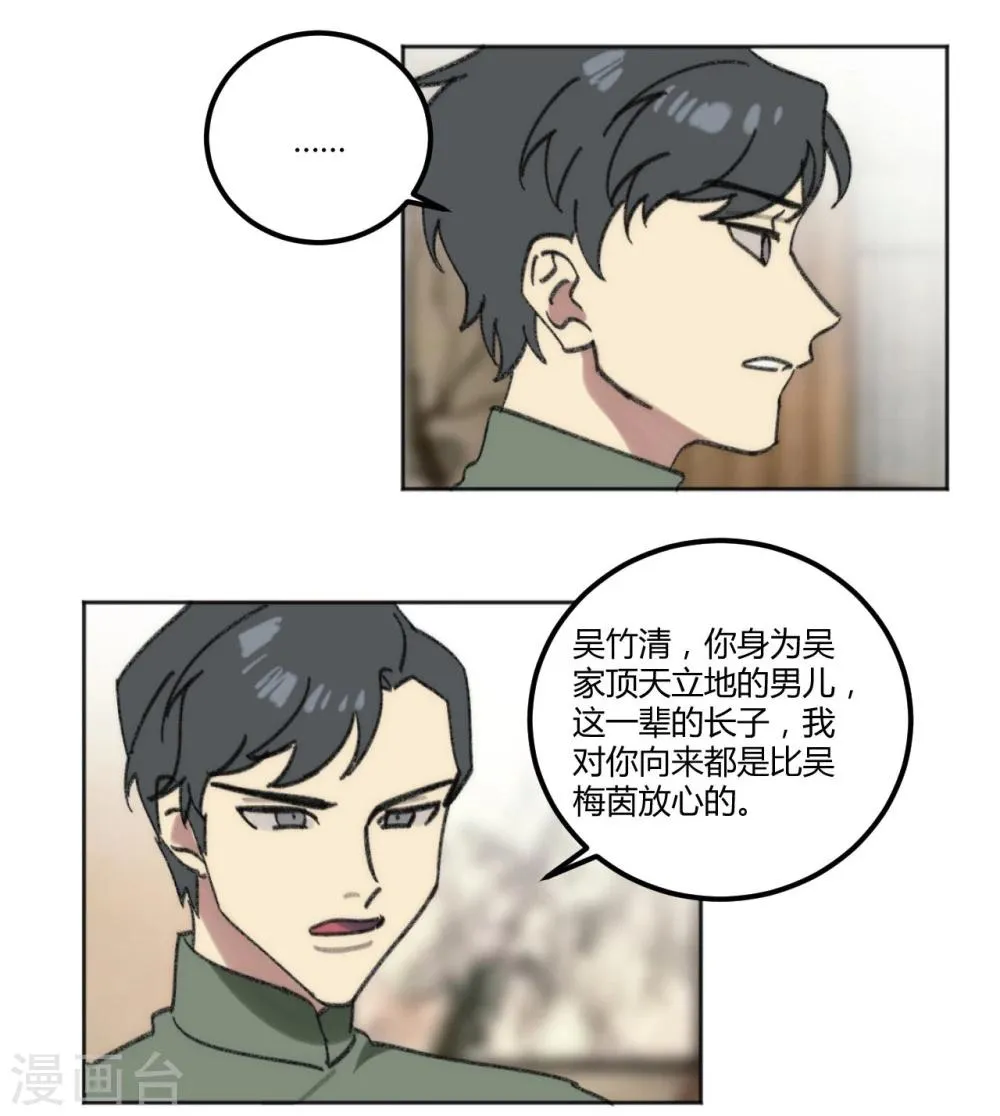 第39话 第14页