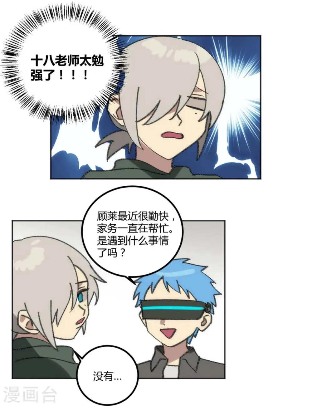 第40话 第14页