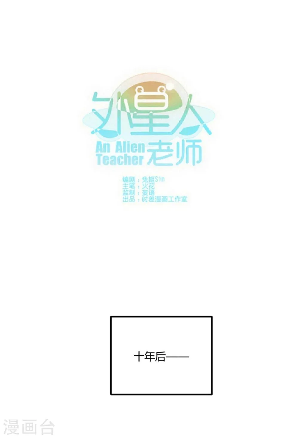最终话 第1页
