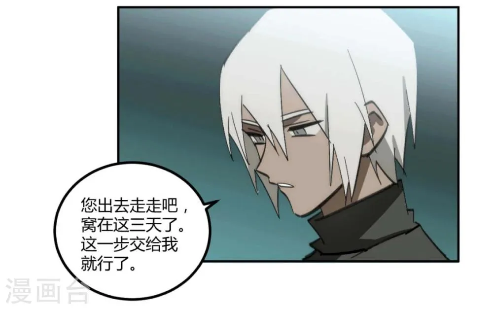 最终话 第9页