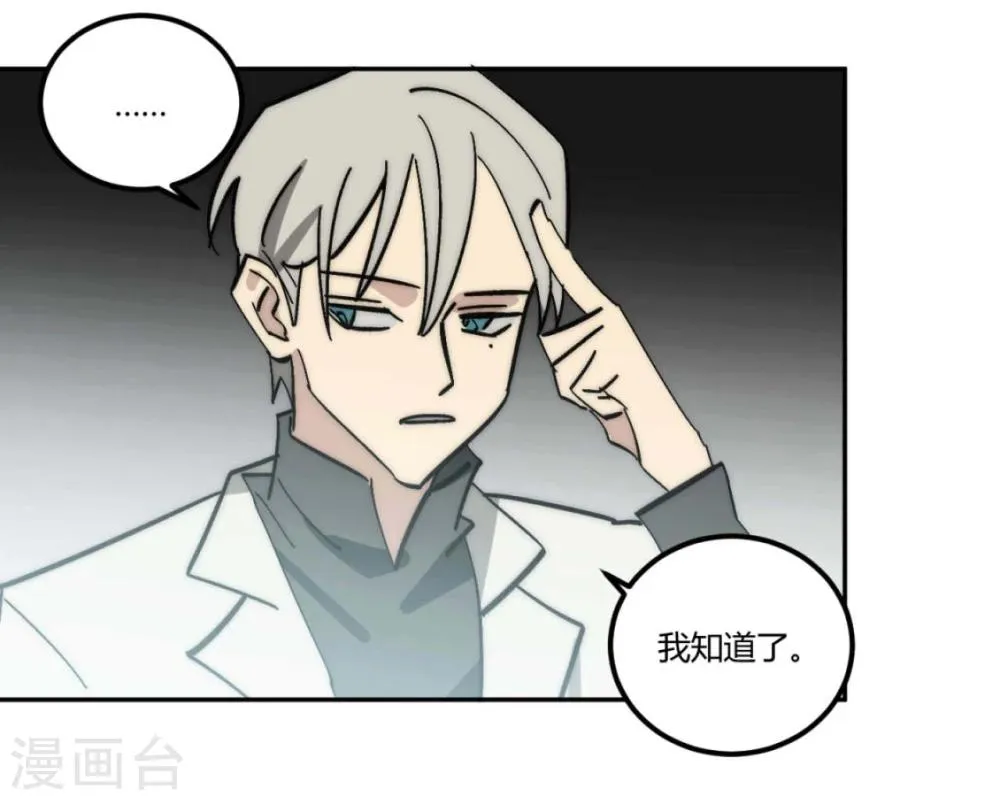 最终话 第12页