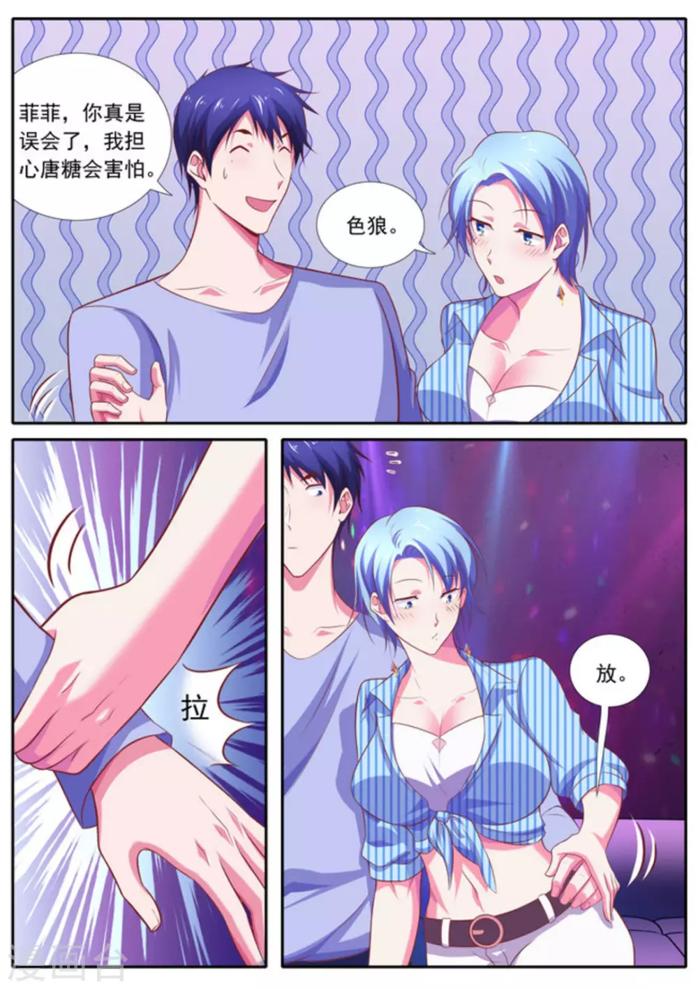 第64话 第9页