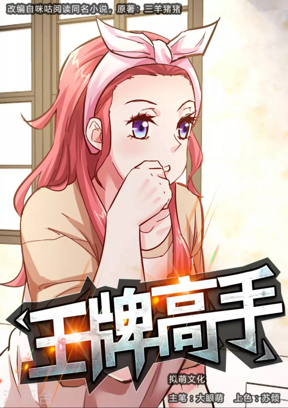 第51话 第1页