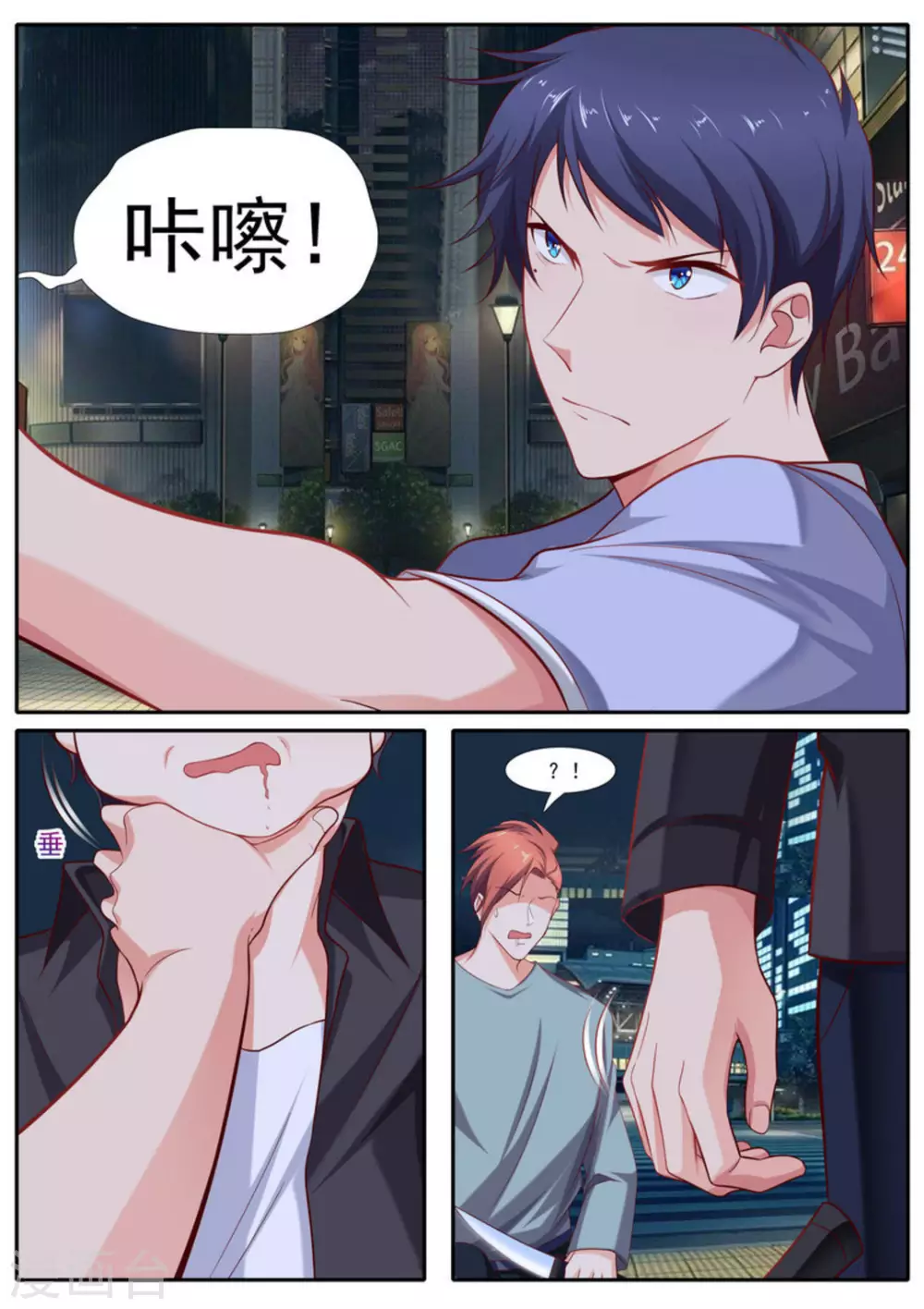 第48话 第2页
