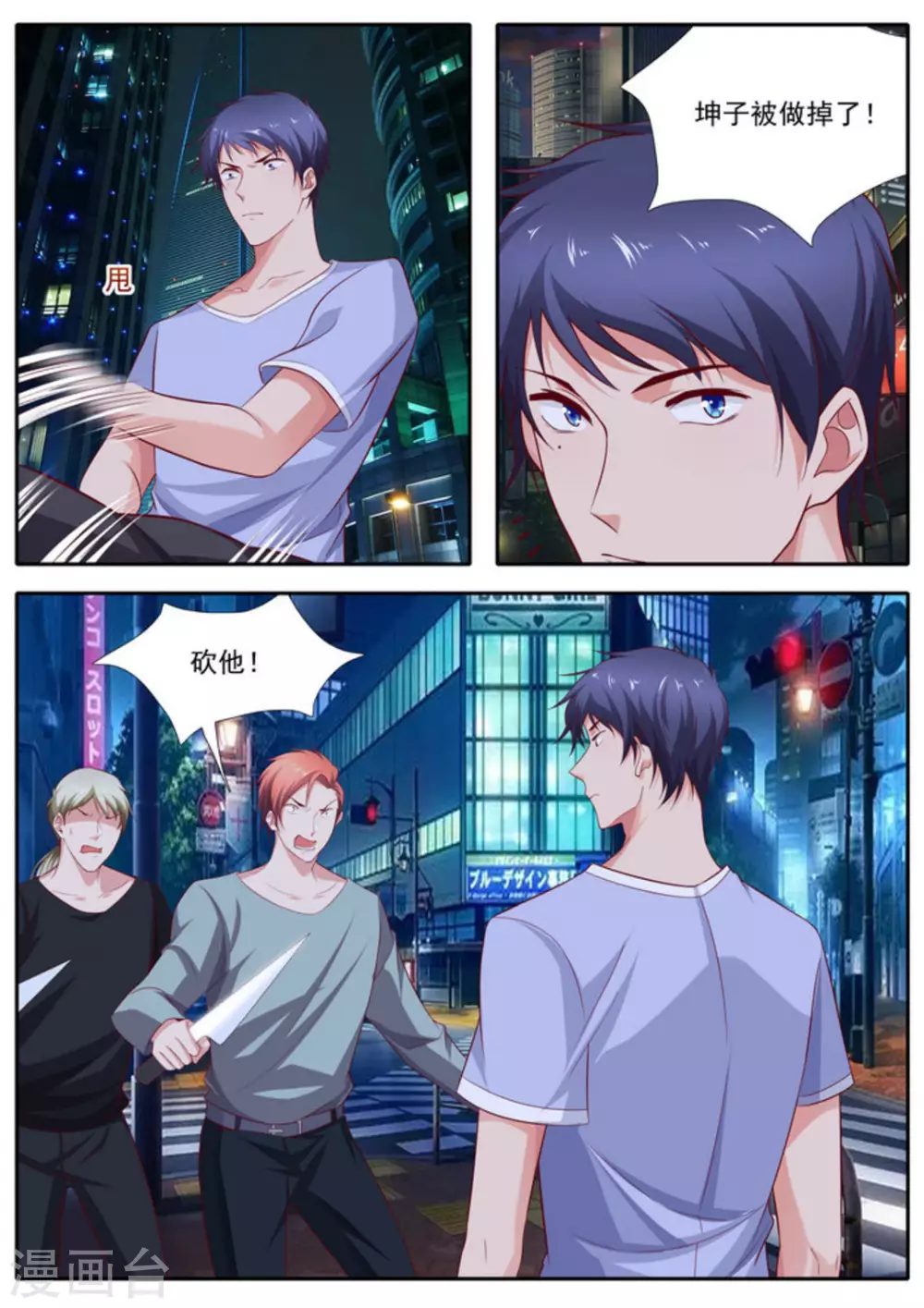第48话 第3页
