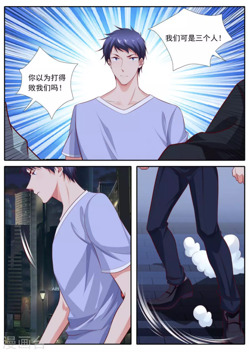 第48话 第4页