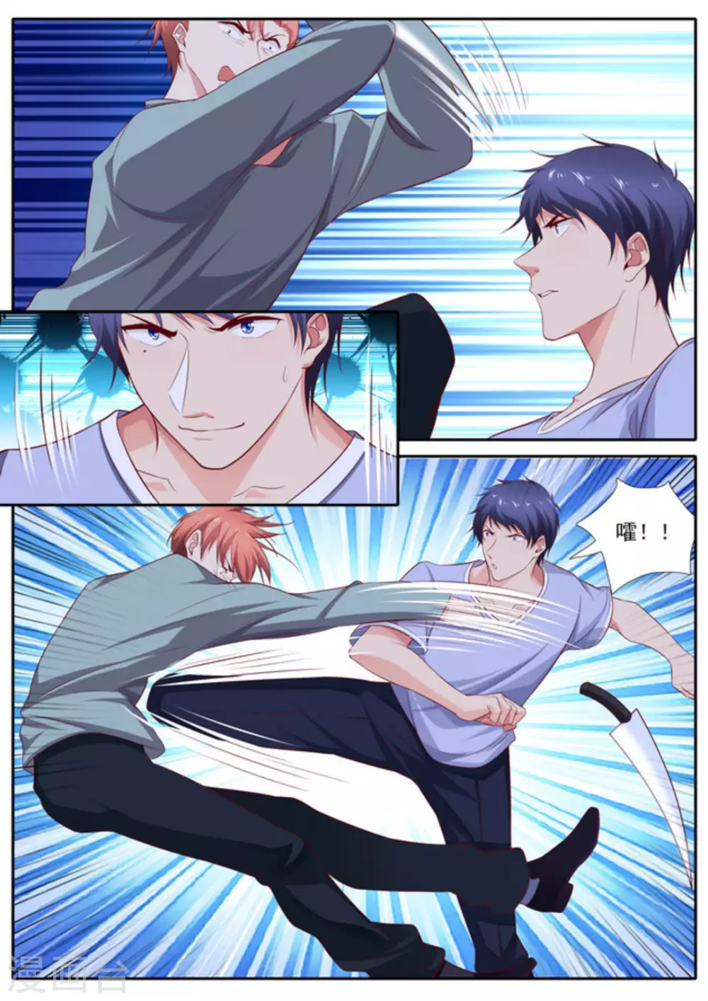 第48话 第5页