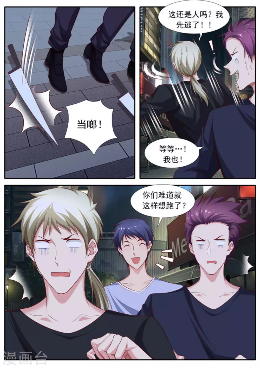 第48话 第7页