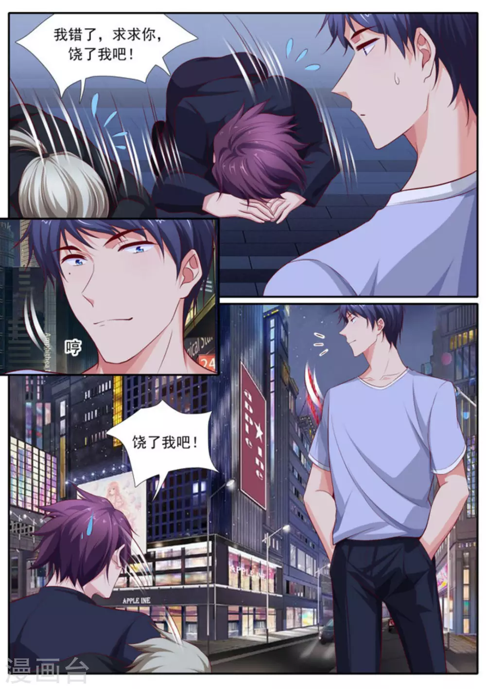 第48话 第8页