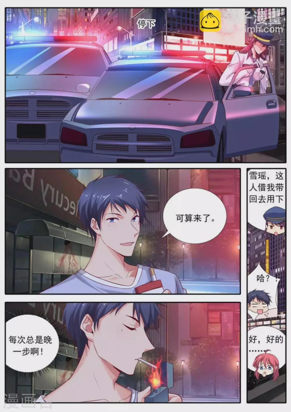 第48话 第9页