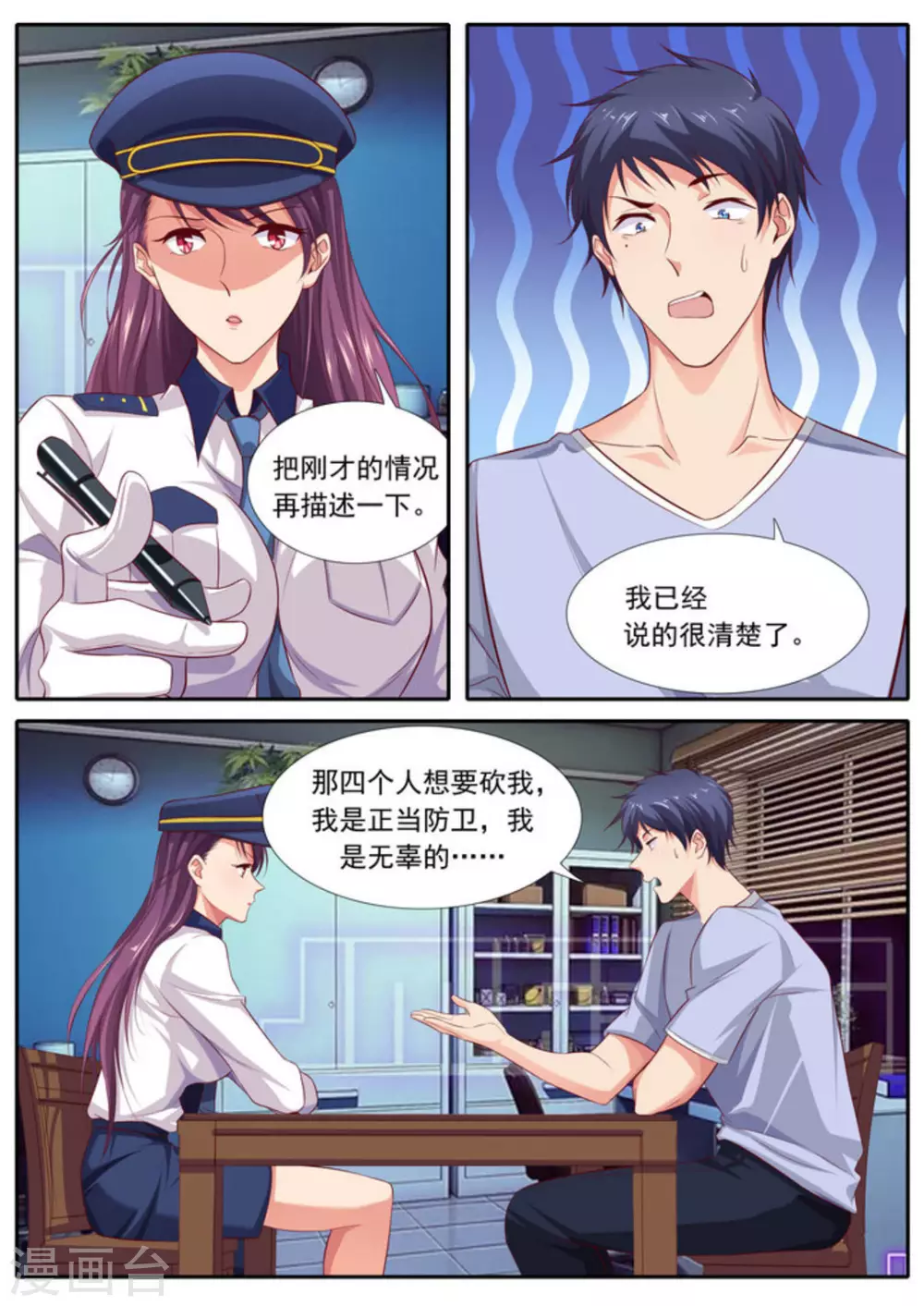 第48话 第10页