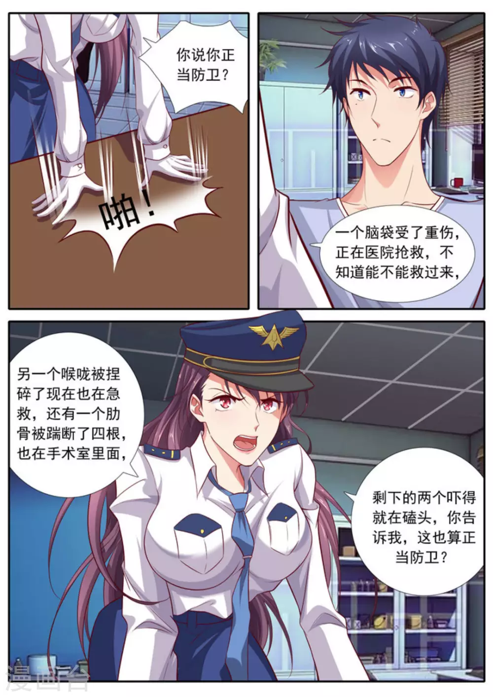 第48话 第11页