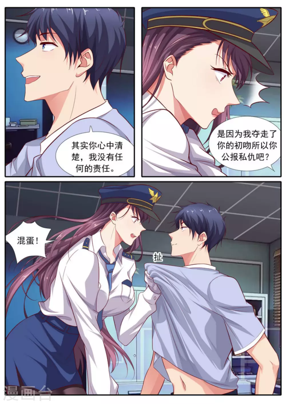 第48话 第12页