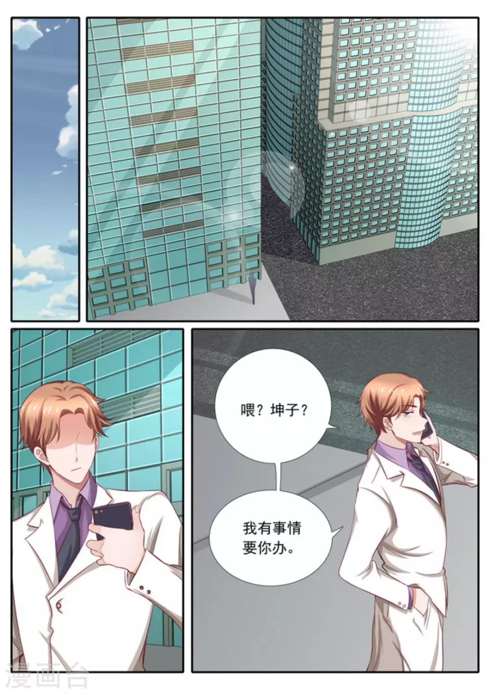 第42话 第8页