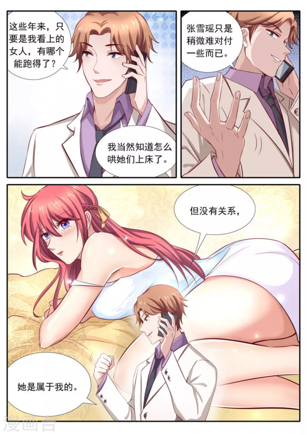 第42话 第10页