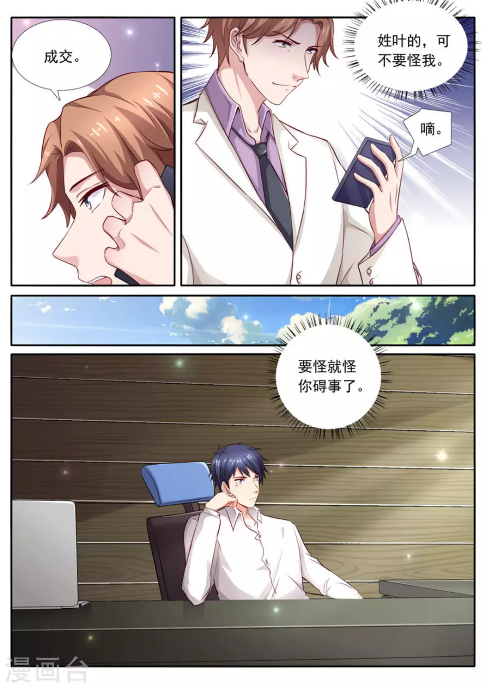 第42话 第13页