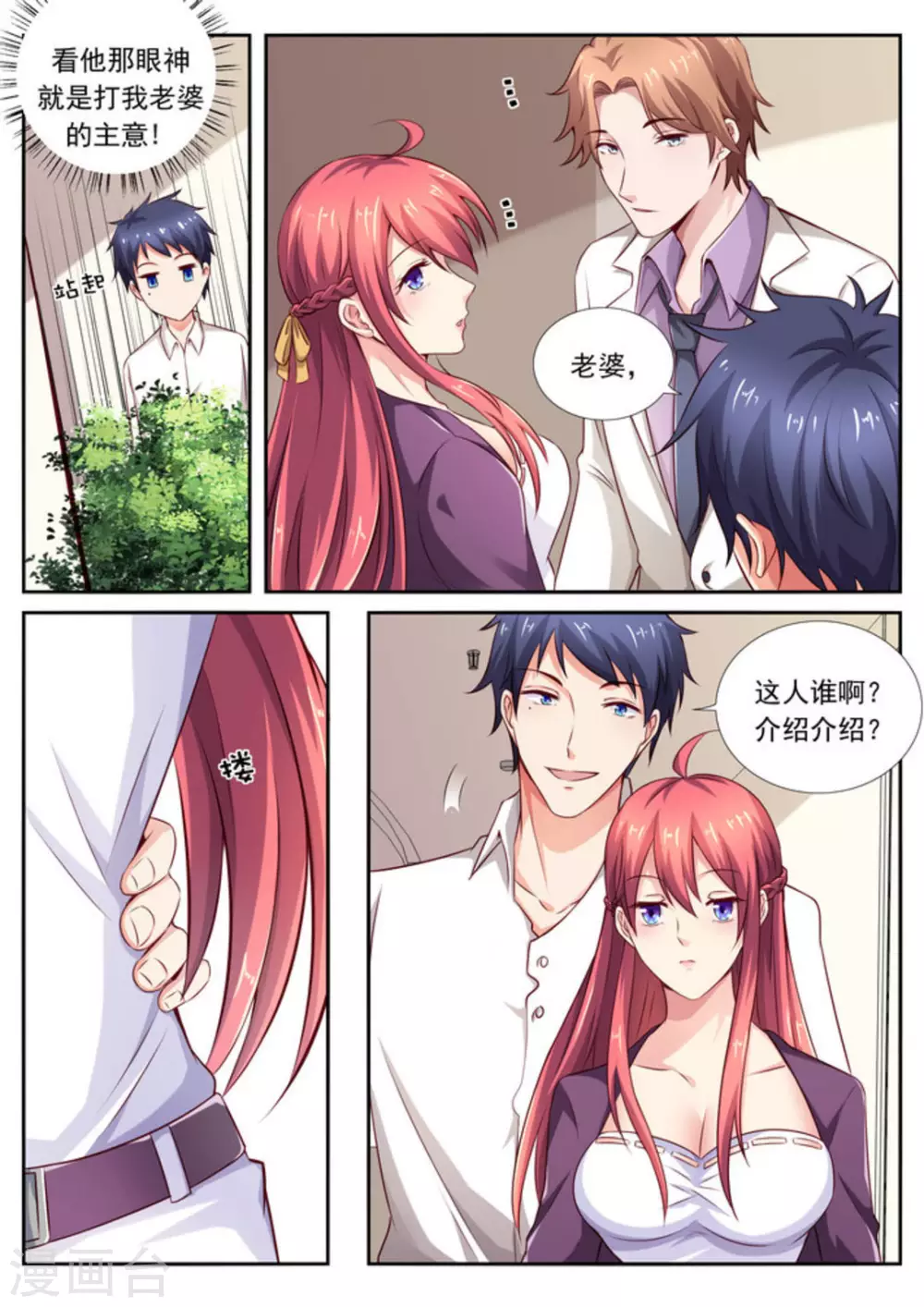 第41话 第3页