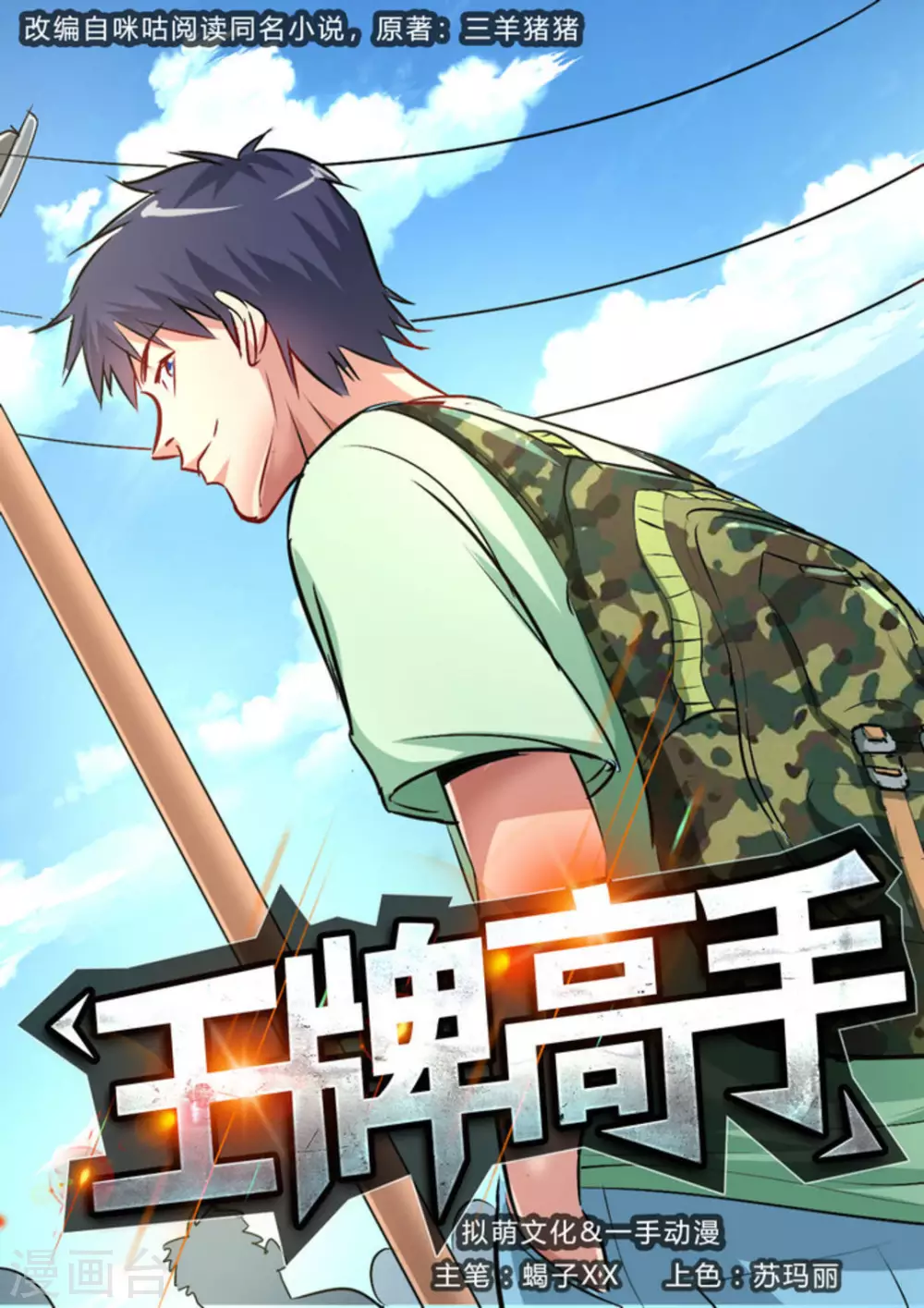 第7话 第1页