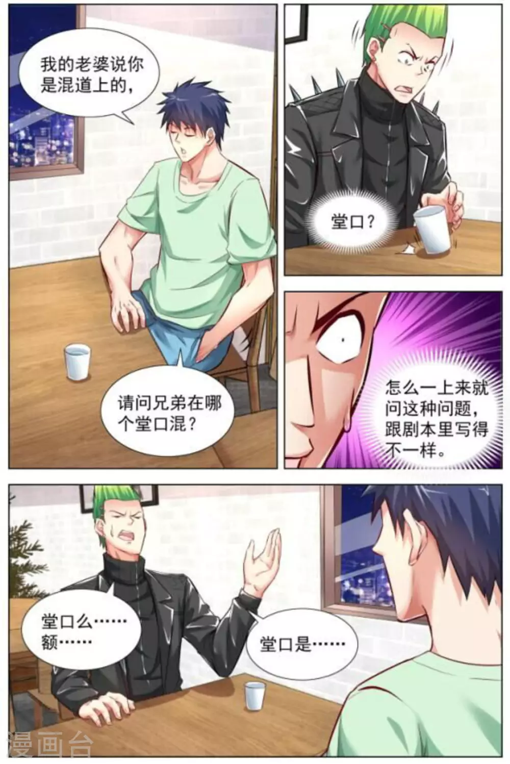 第7话 第3页