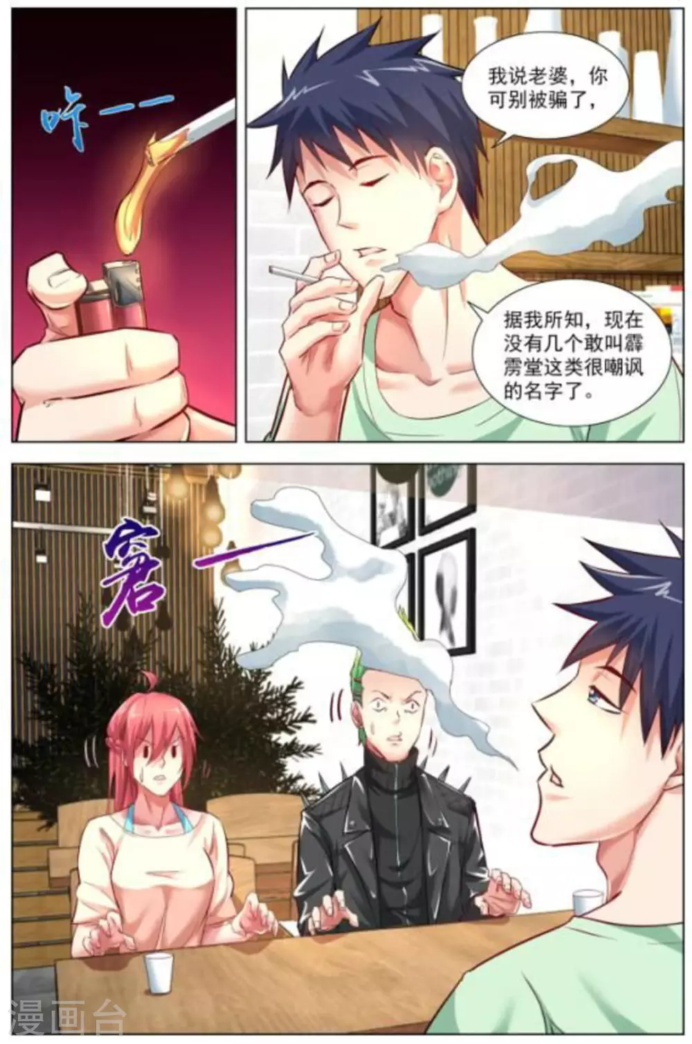 第7话 第5页