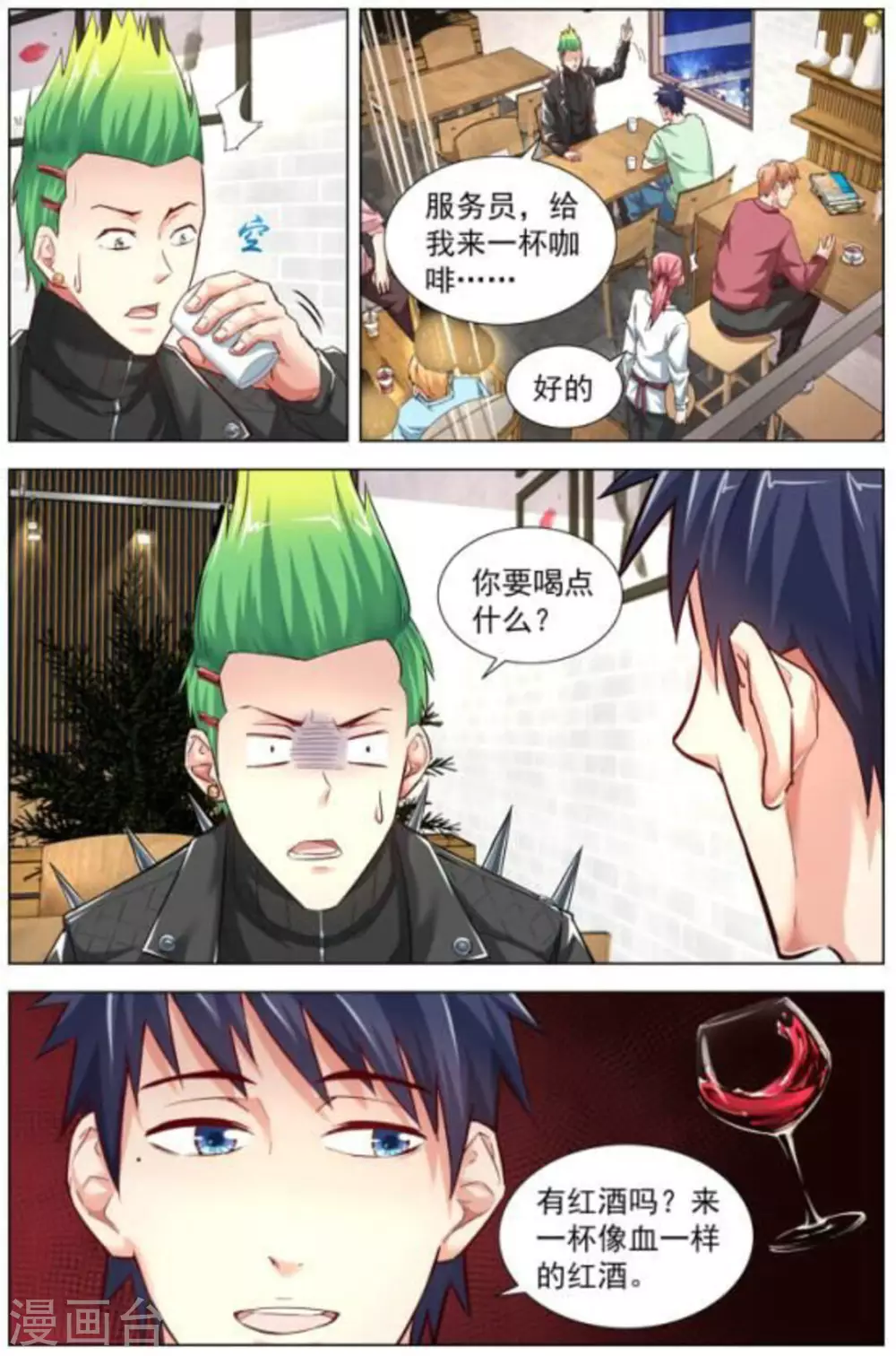 第7话 第9页
