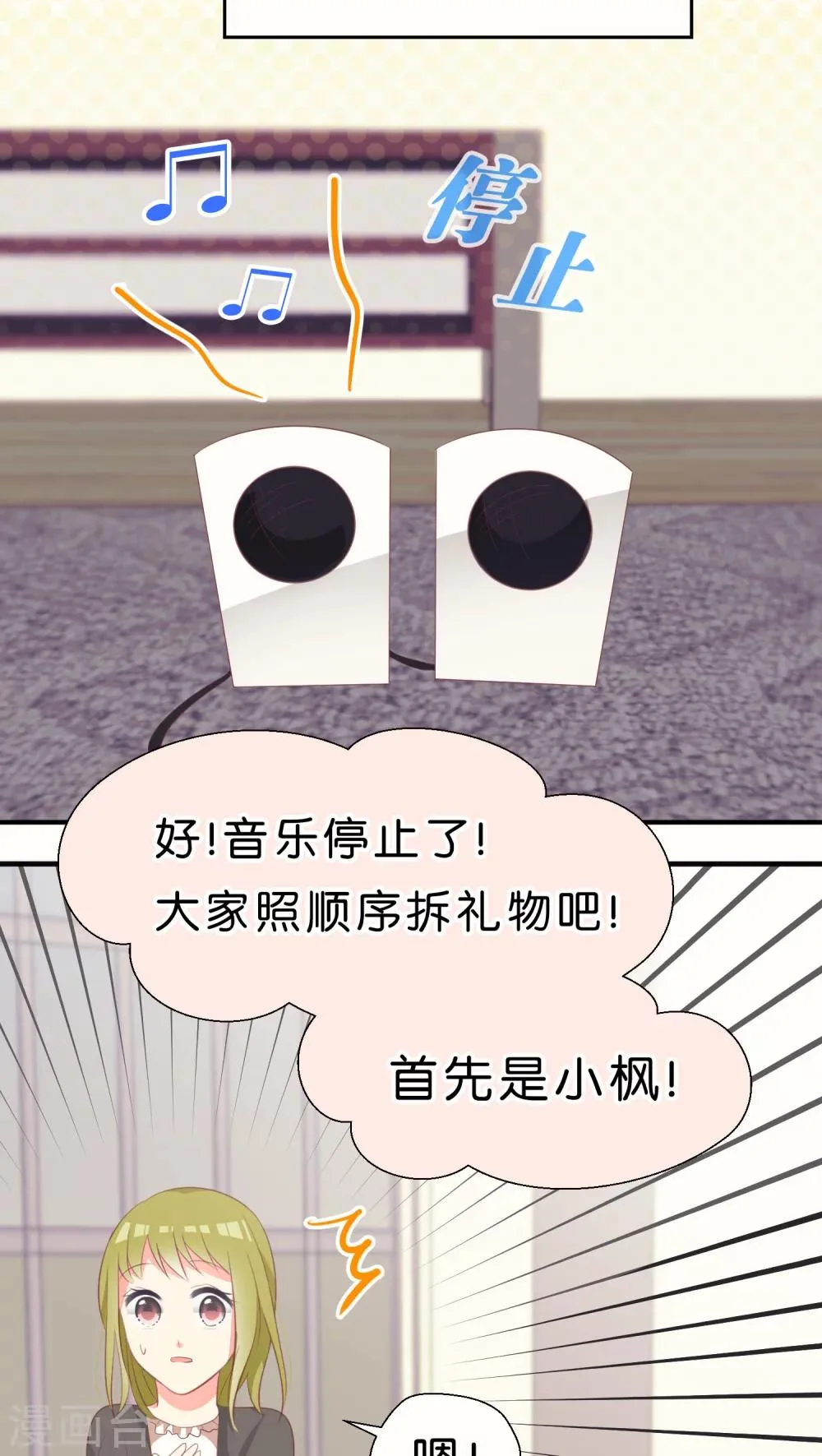 迟来的圣诞 第3页