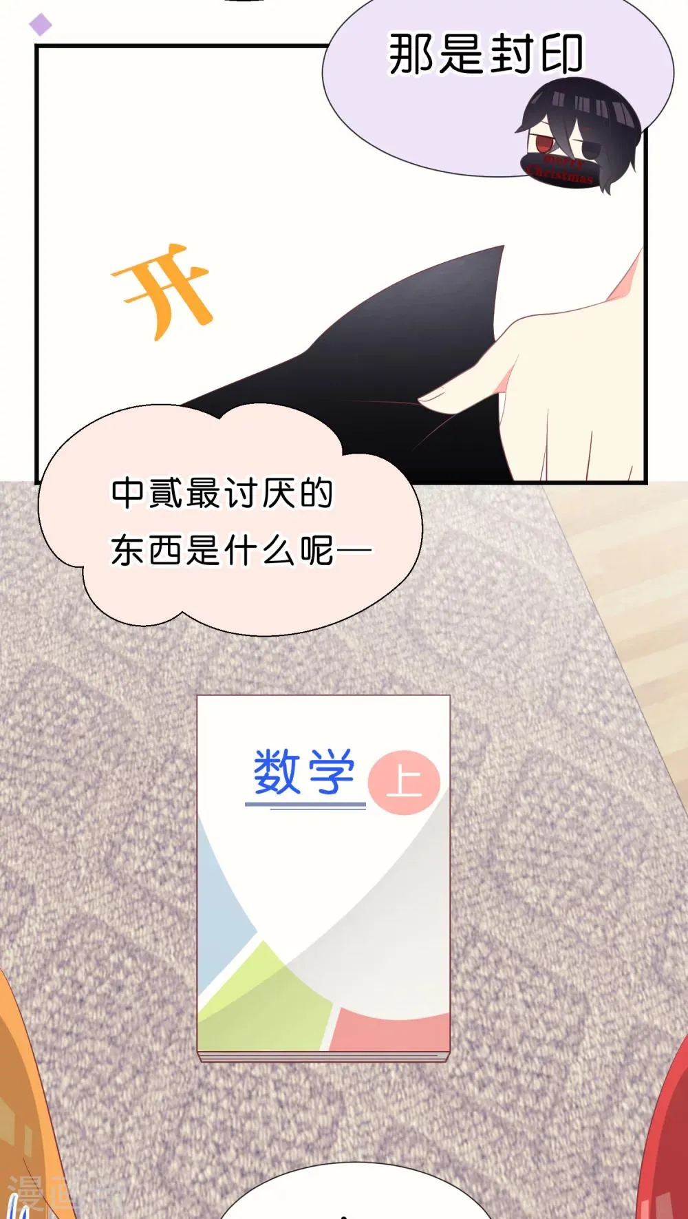迟来的圣诞 第5页