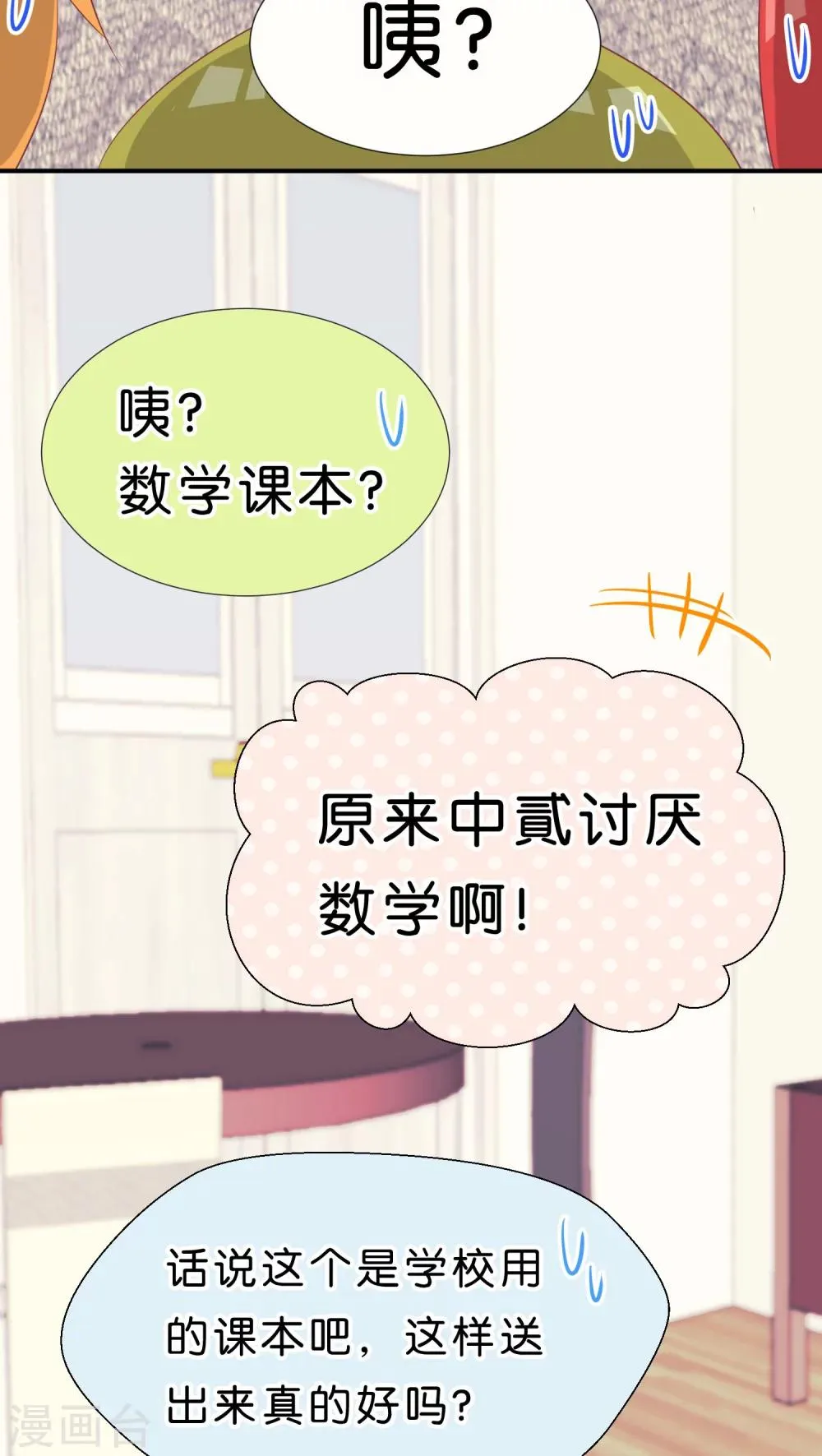 迟来的圣诞 第6页