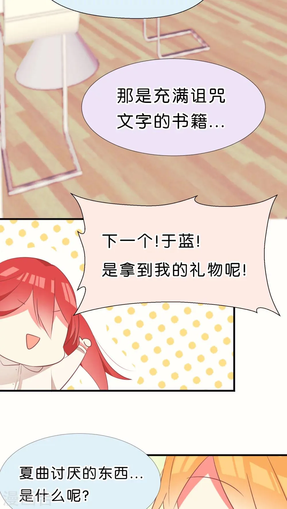 迟来的圣诞 第7页