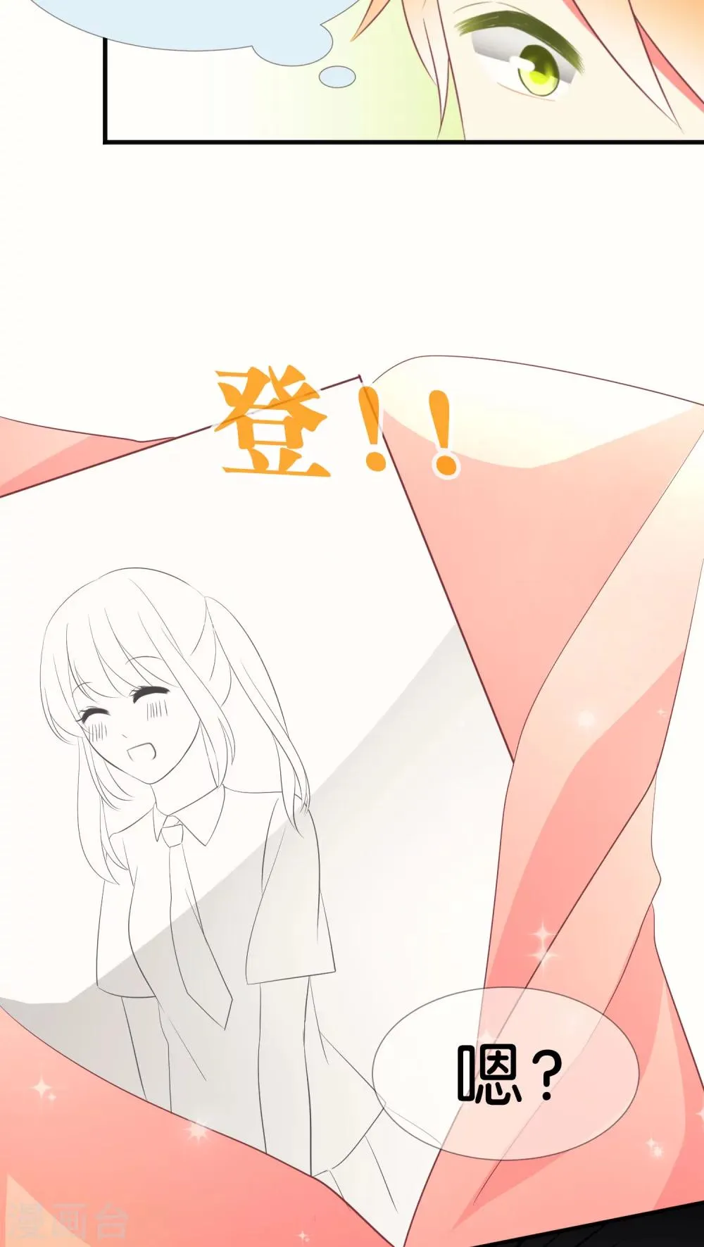 迟来的圣诞 第8页