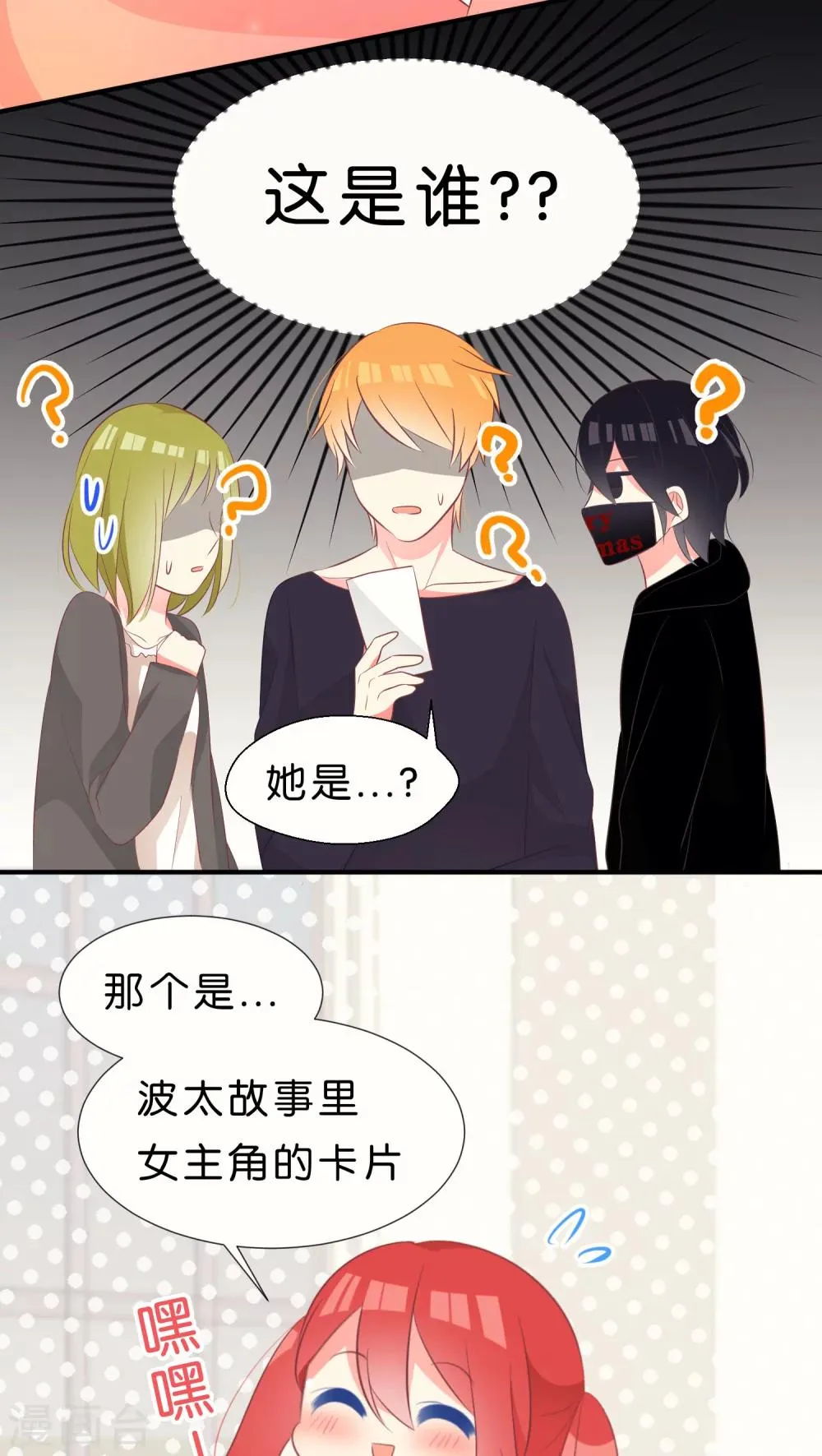 迟来的圣诞 第9页