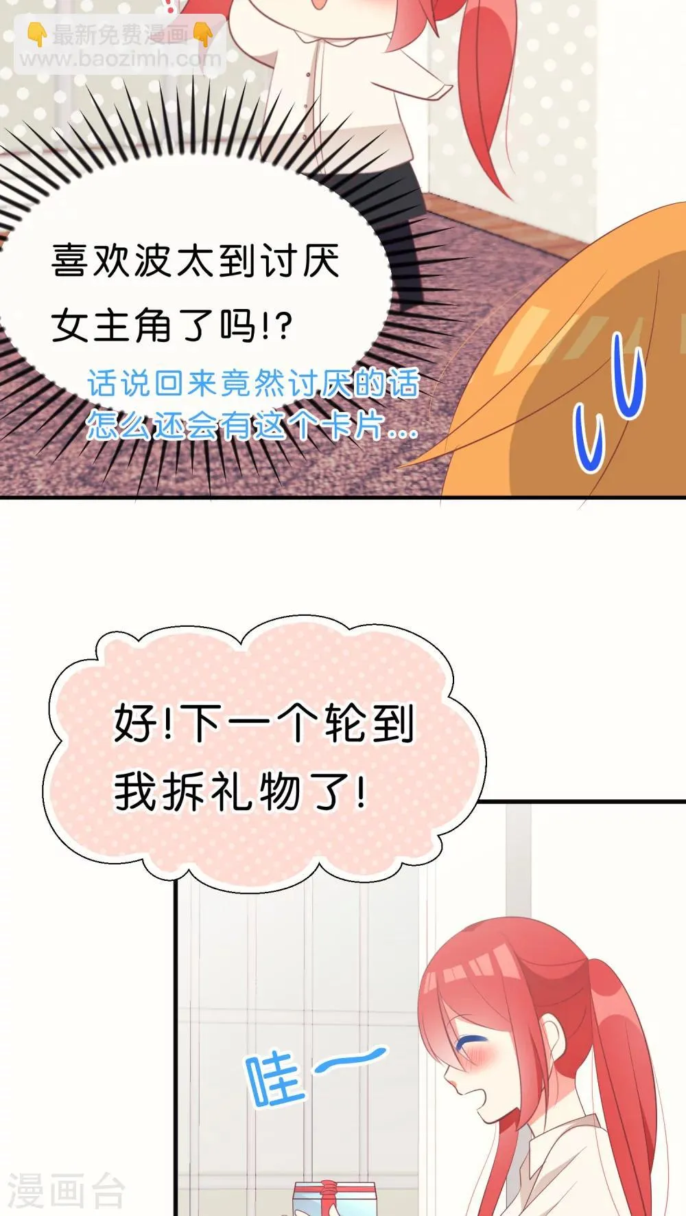 迟来的圣诞 第10页