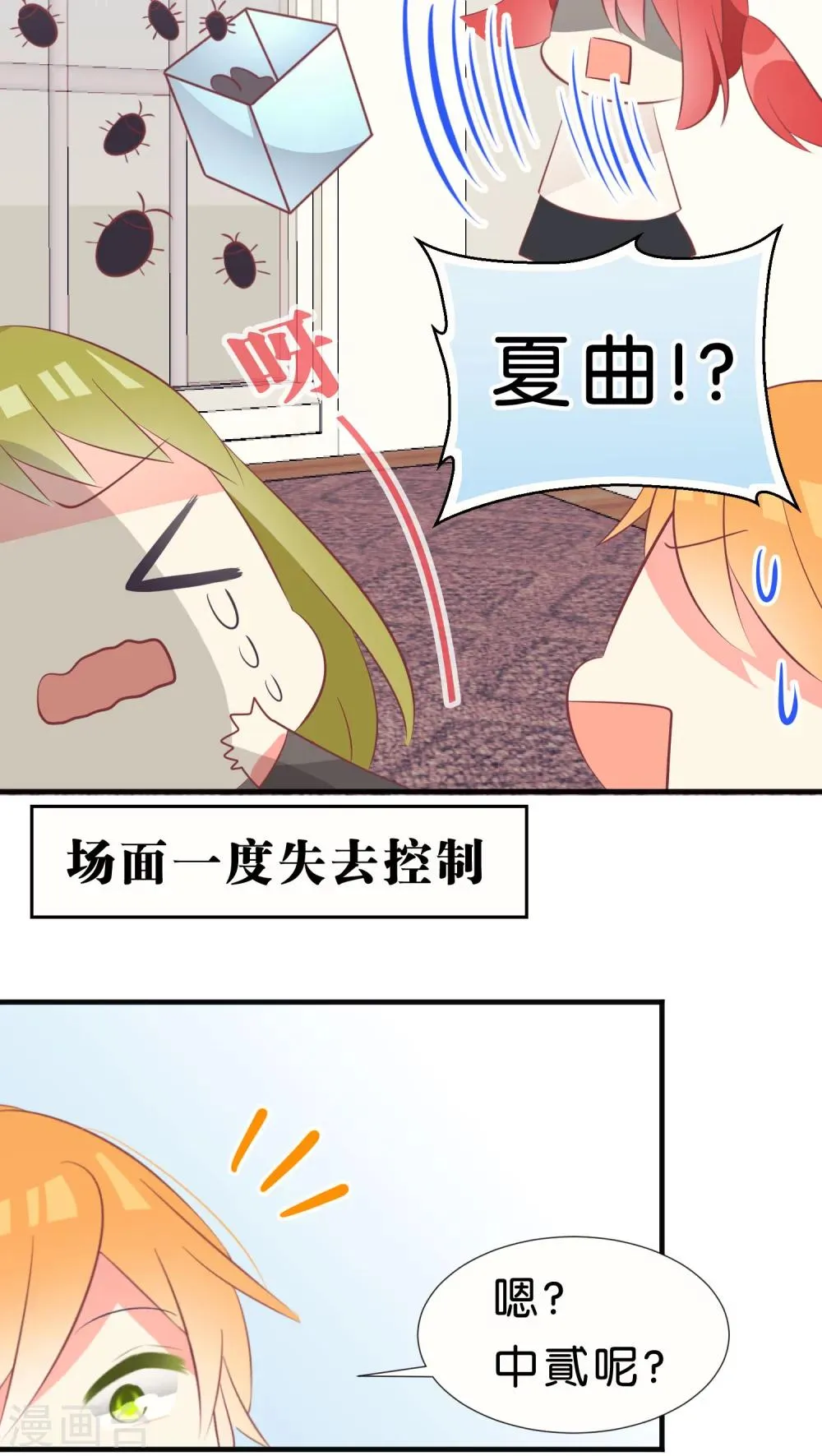 迟来的圣诞 第14页