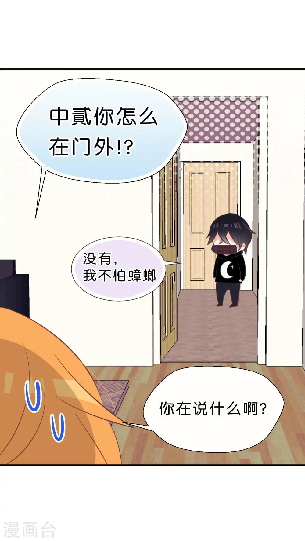 迟来的圣诞 第15页