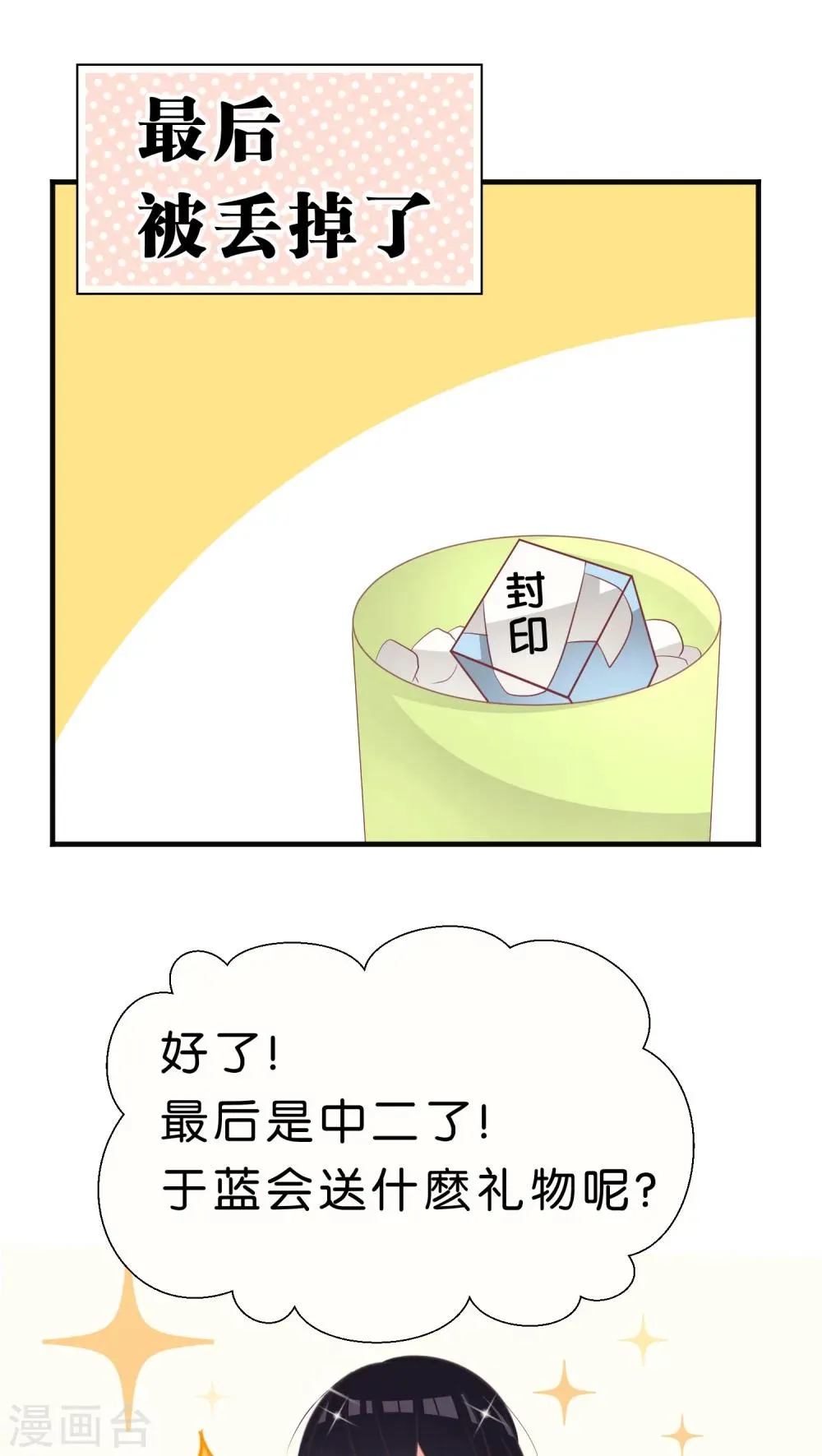 迟来的圣诞 第16页