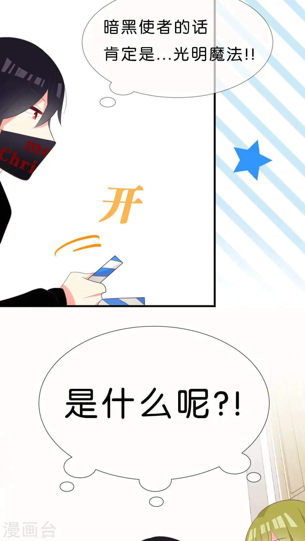 迟来的圣诞 第19页