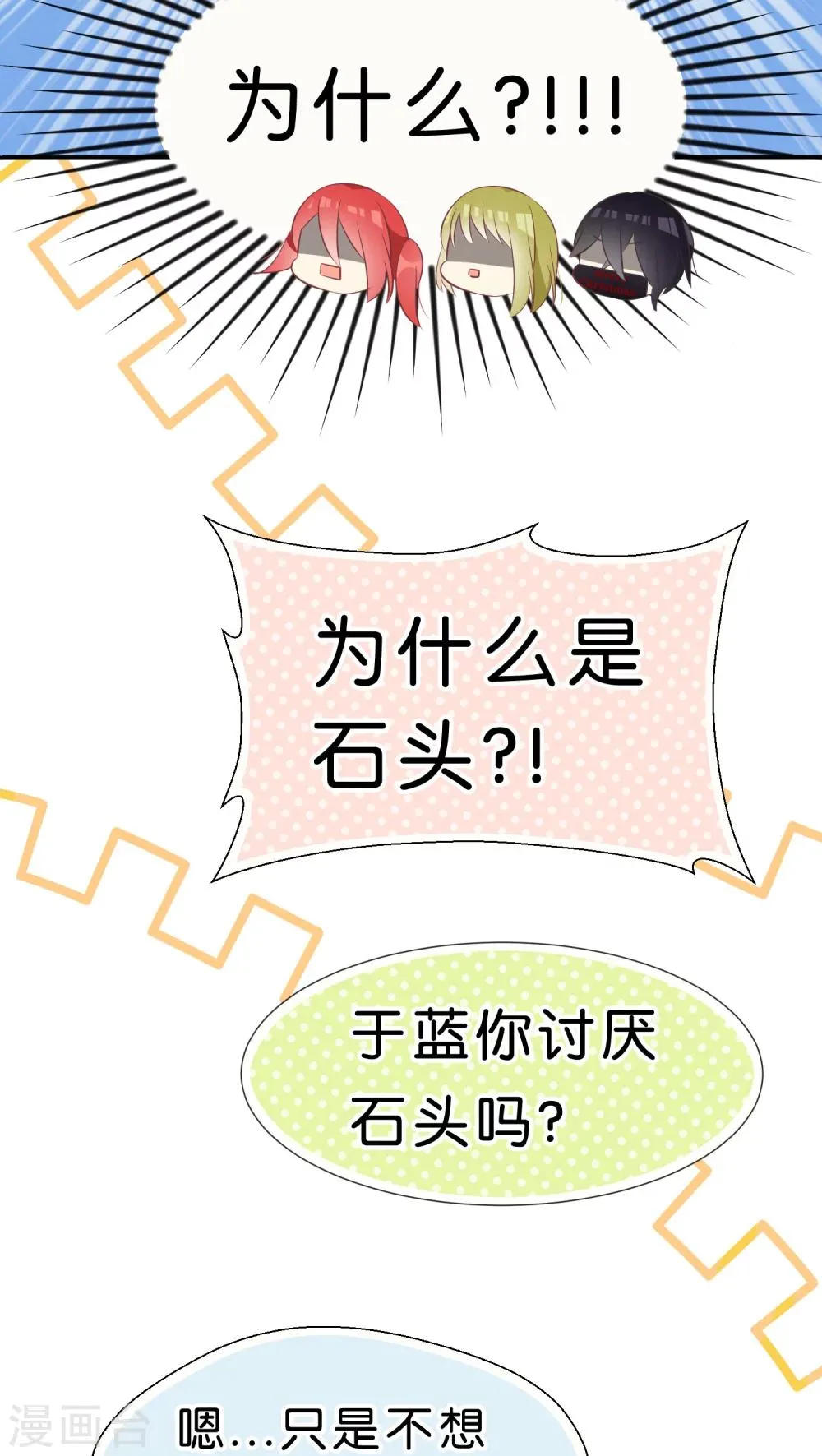 迟来的圣诞 第21页