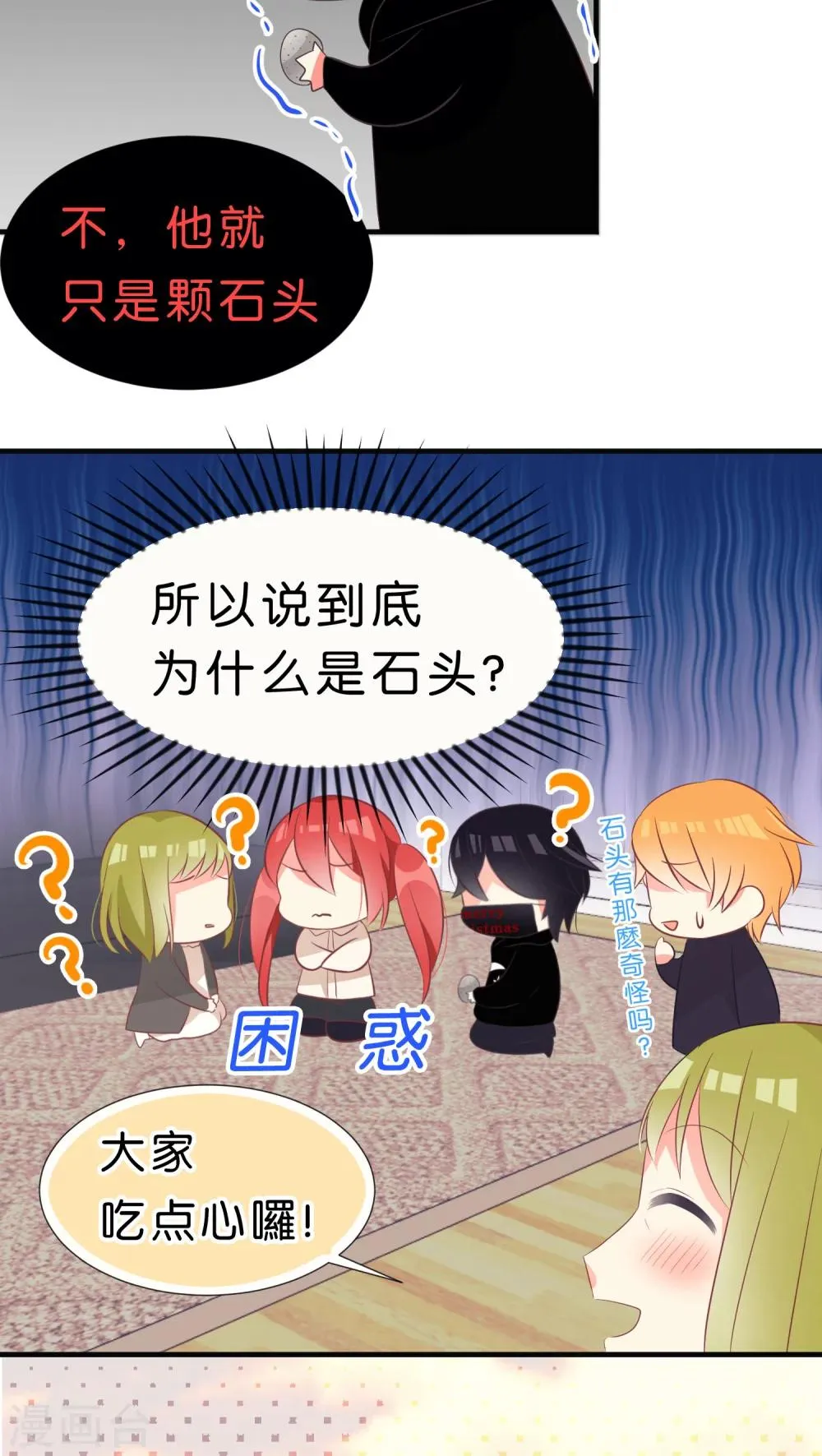 迟来的圣诞 第23页