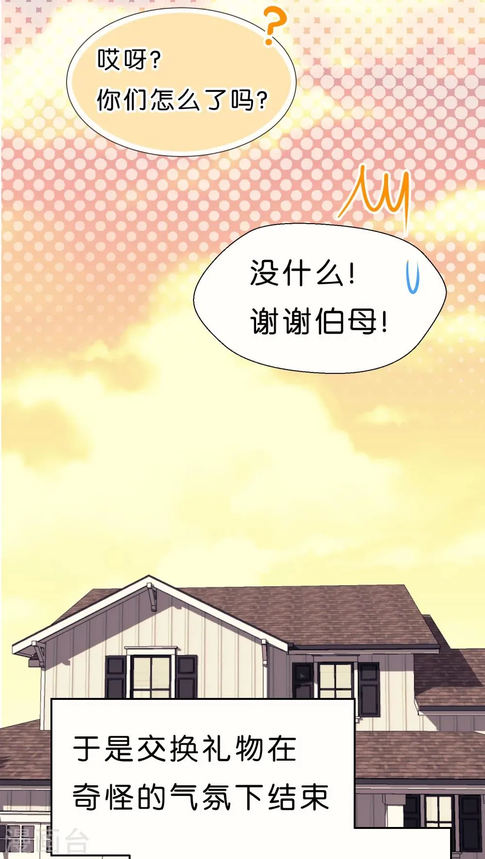 迟来的圣诞 第24页