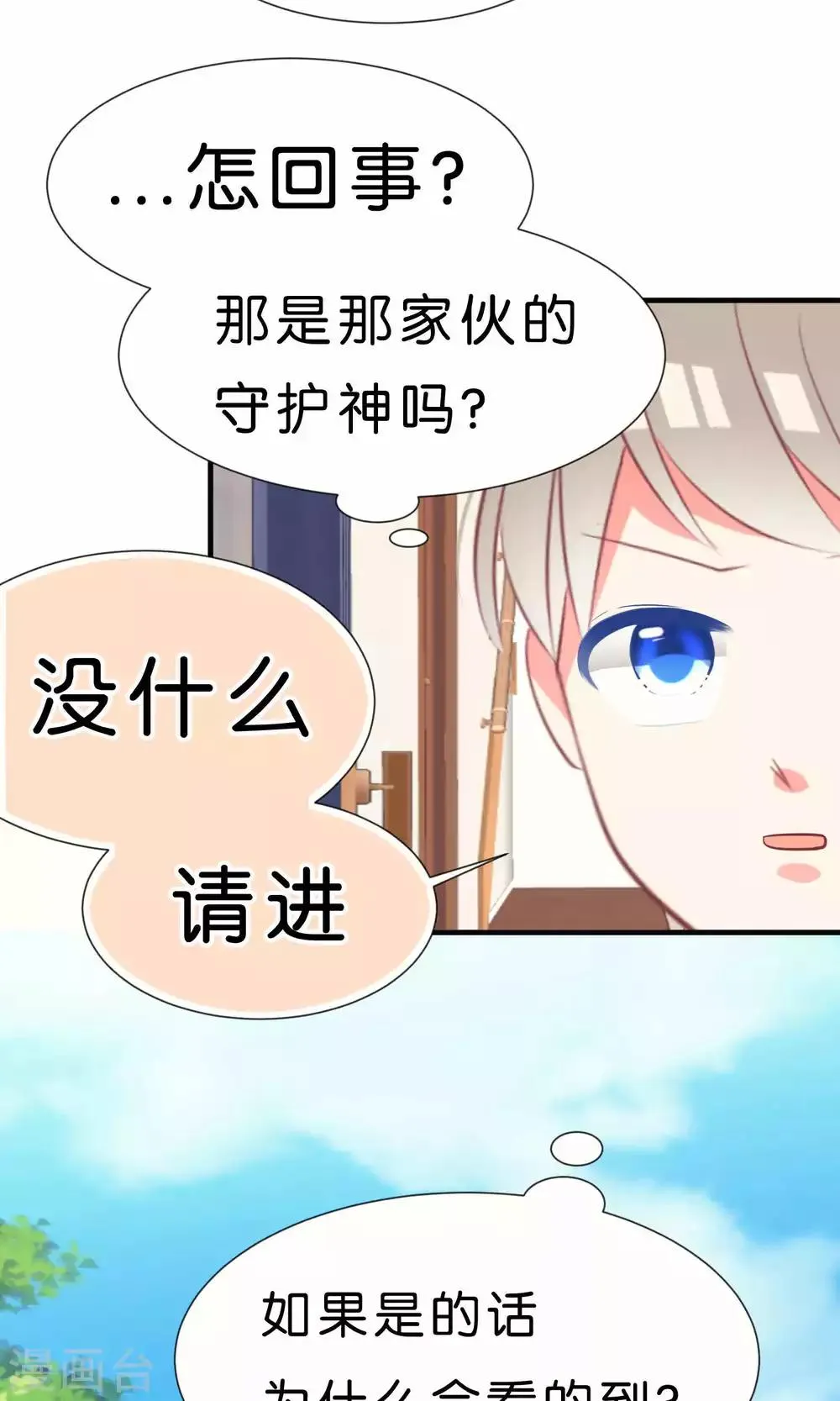 第50话 第15页