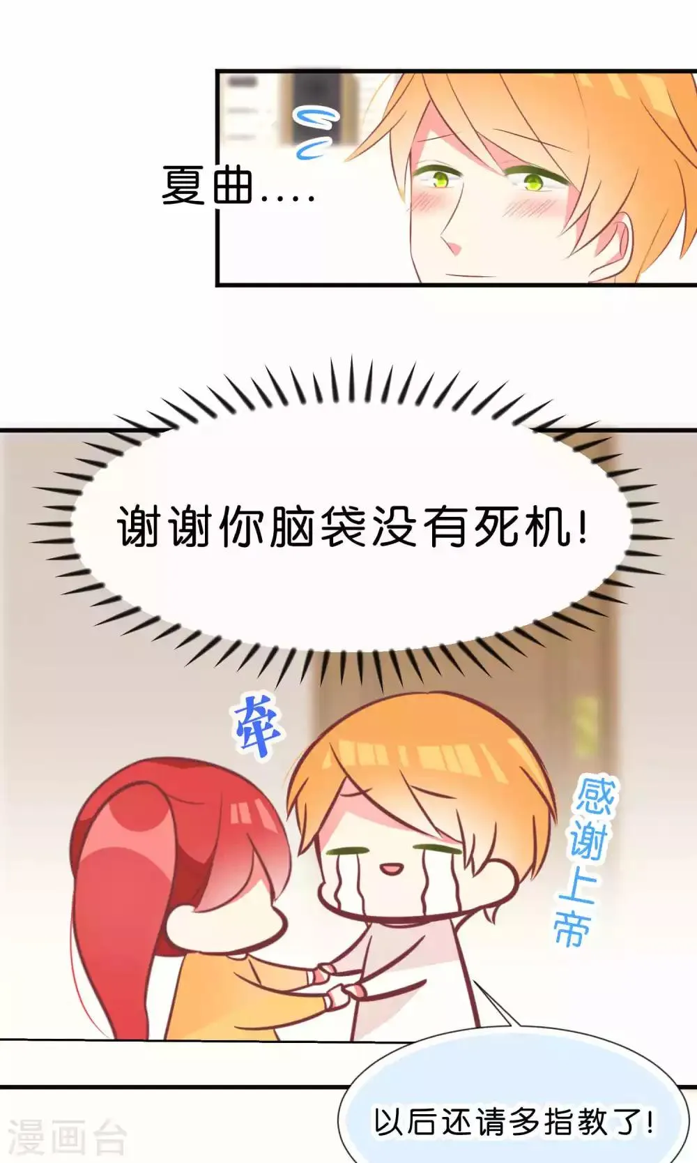 第52话 第10页